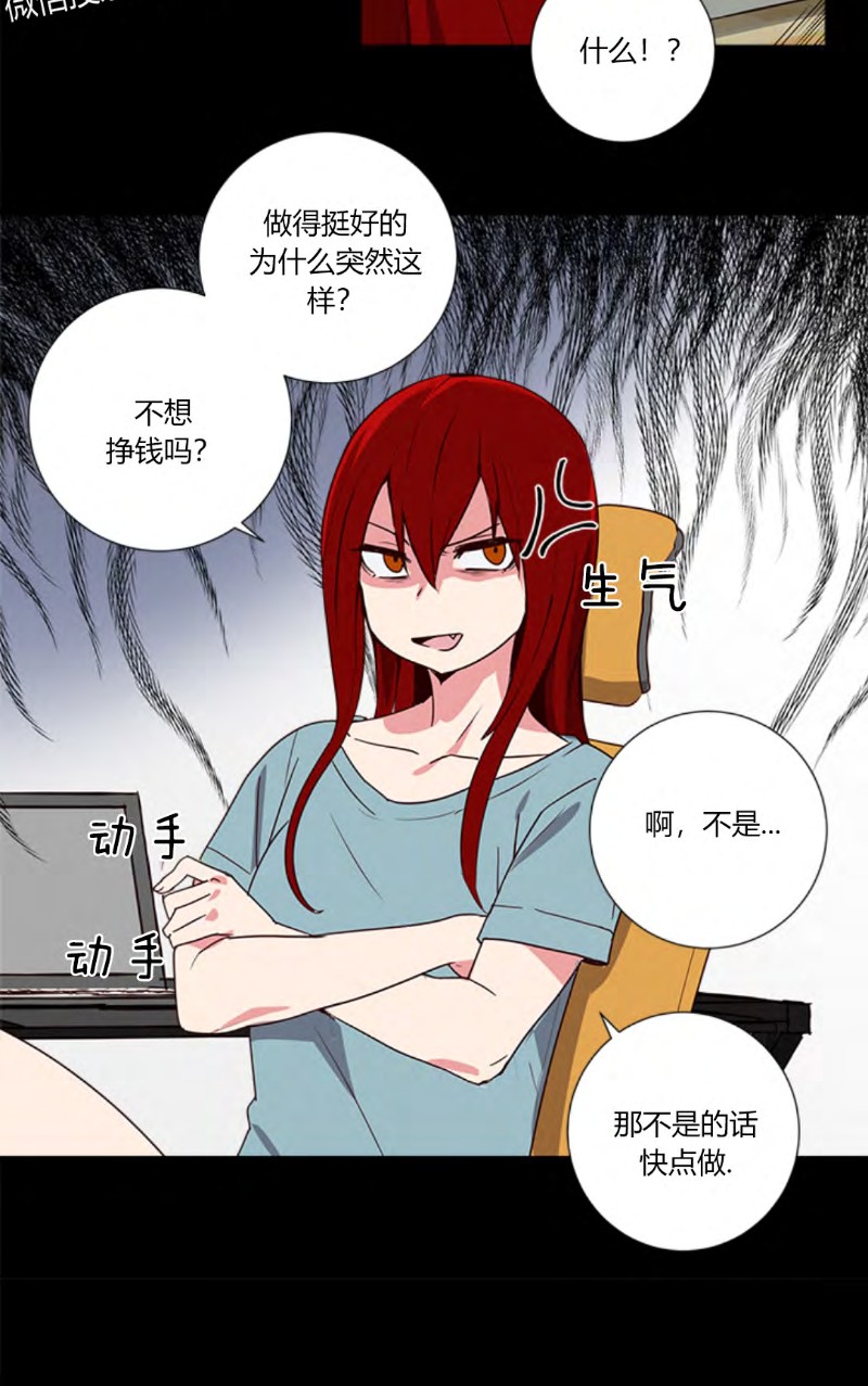 《别捡肥皂》漫画最新章节第1话免费下拉式在线观看章节第【9】张图片