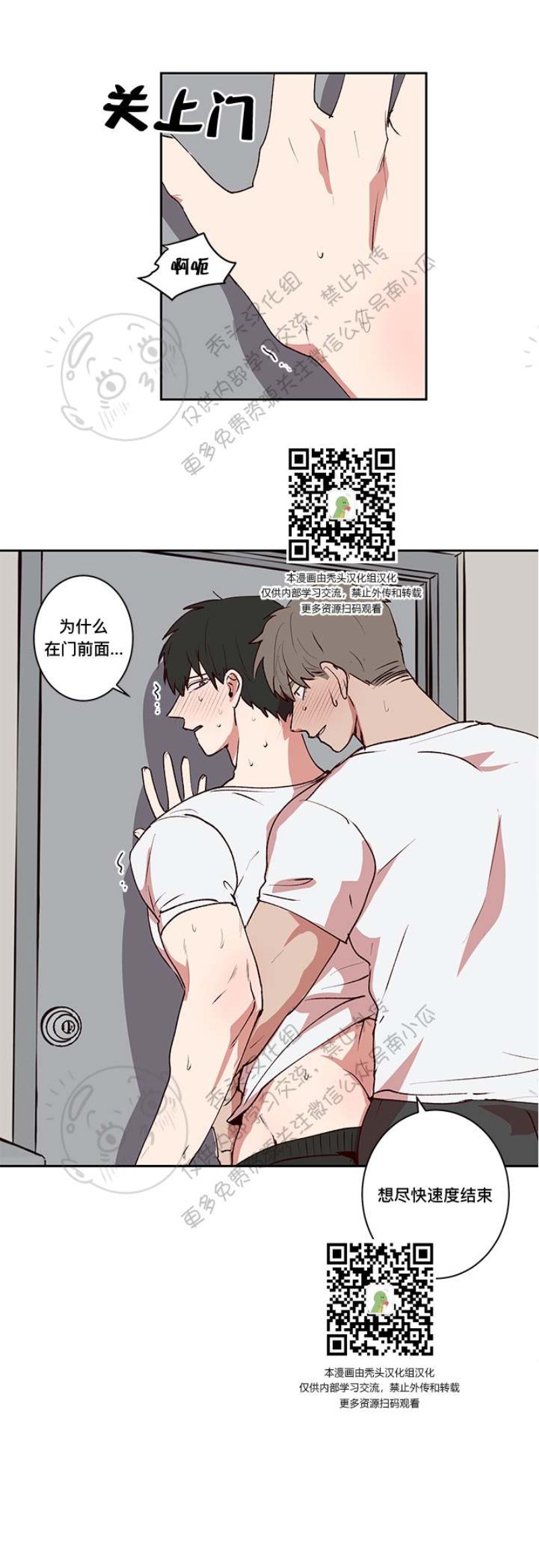 《别捡肥皂》漫画最新章节第22话免费下拉式在线观看章节第【20】张图片