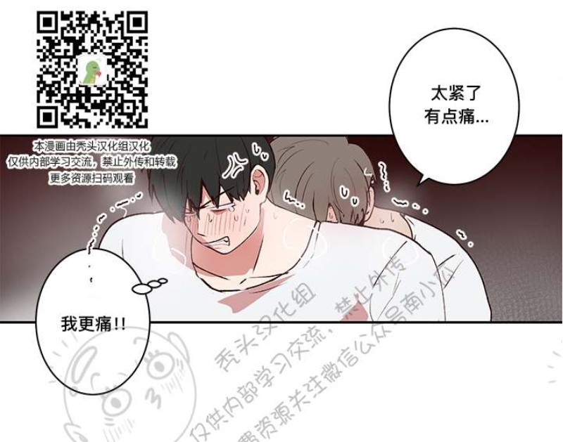 《别捡肥皂》漫画最新章节第22话免费下拉式在线观看章节第【23】张图片