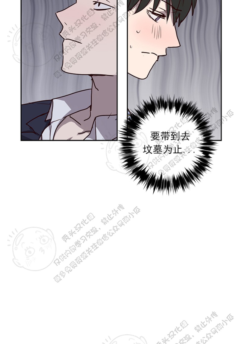 《别捡肥皂》漫画最新章节第24话免费下拉式在线观看章节第【15】张图片