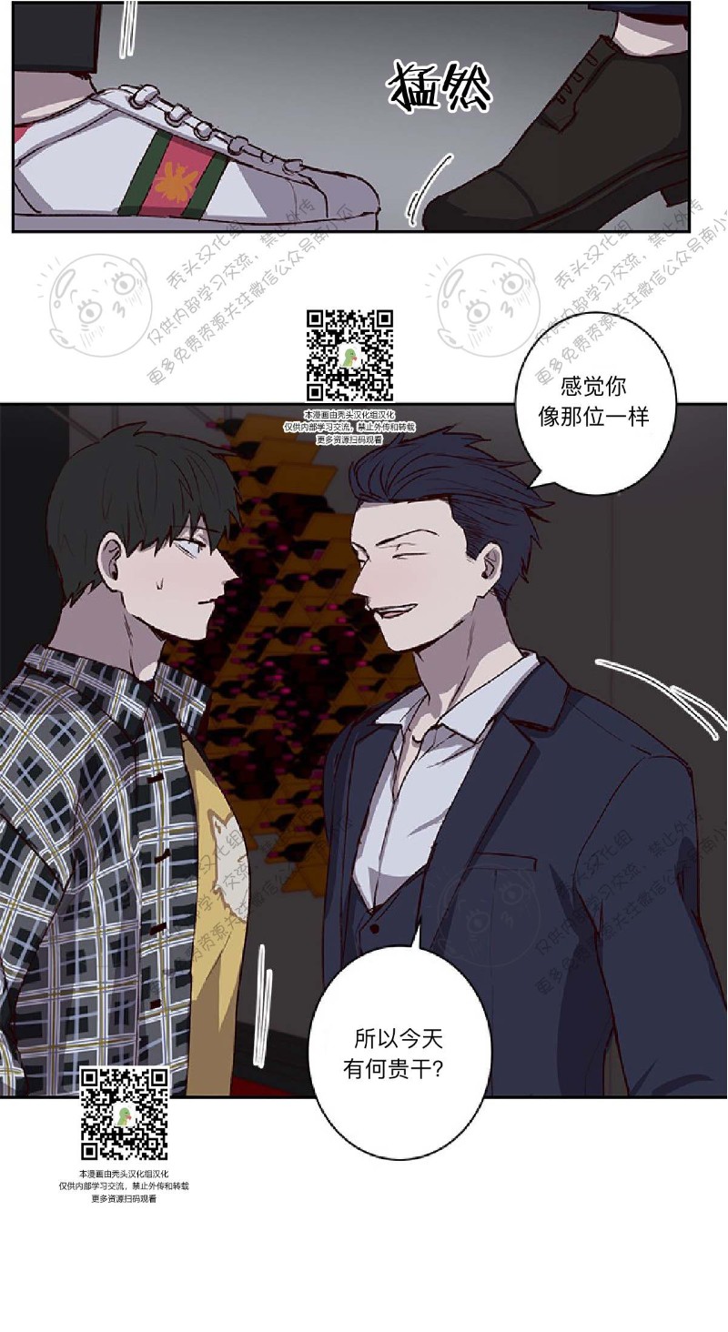 《别捡肥皂》漫画最新章节第23话免费下拉式在线观看章节第【18】张图片