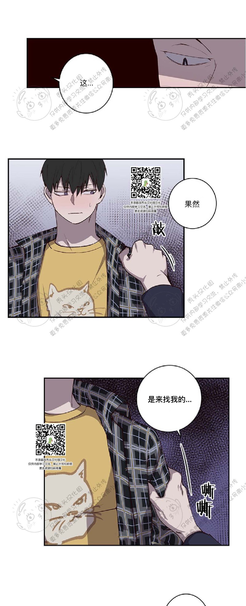 《别捡肥皂》漫画最新章节第23话免费下拉式在线观看章节第【19】张图片