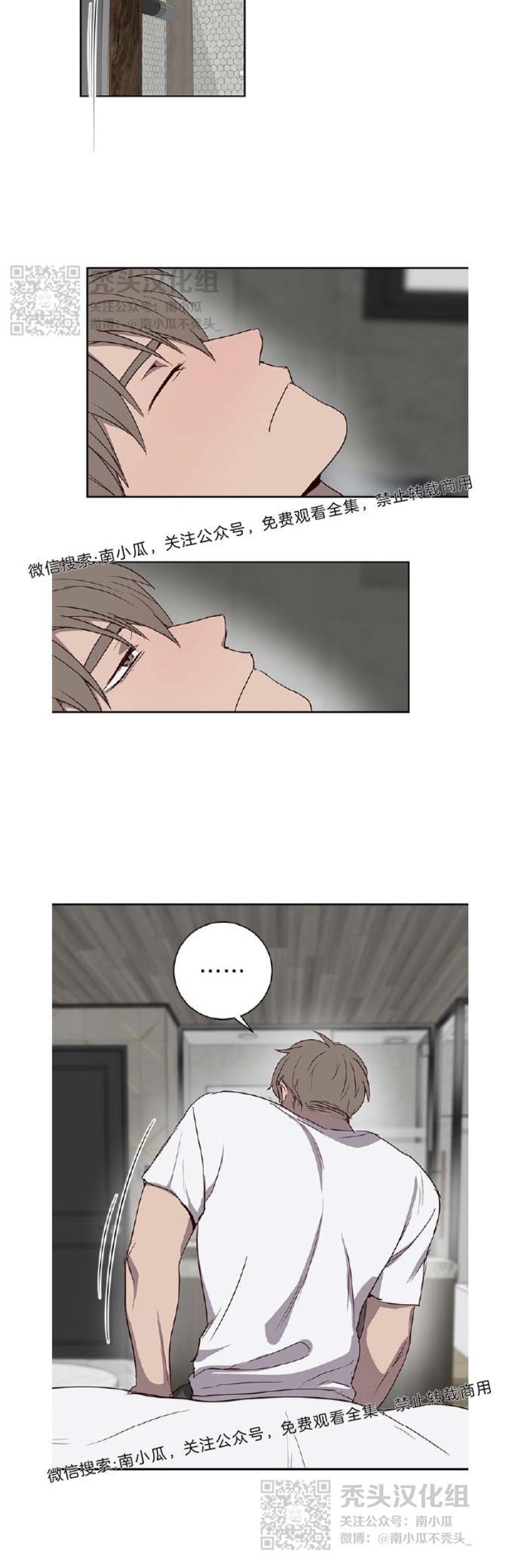 《别捡肥皂》漫画最新章节第26话免费下拉式在线观看章节第【13】张图片