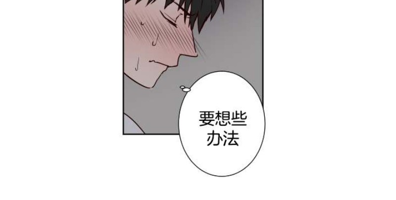 《别捡肥皂》漫画最新章节第28话免费下拉式在线观看章节第【16】张图片