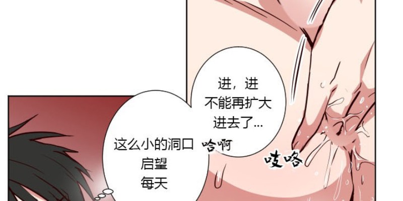 《别捡肥皂》漫画最新章节第30话免费下拉式在线观看章节第【4】张图片