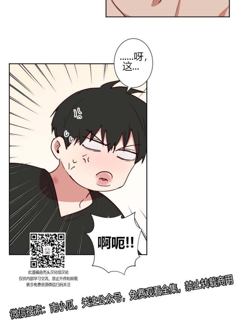 《别捡肥皂》漫画最新章节第27话免费下拉式在线观看章节第【14】张图片