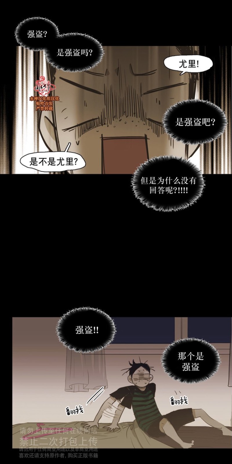 【难以理解[腐漫]】漫画-（第62-63话）章节漫画下拉式图片-14.jpg