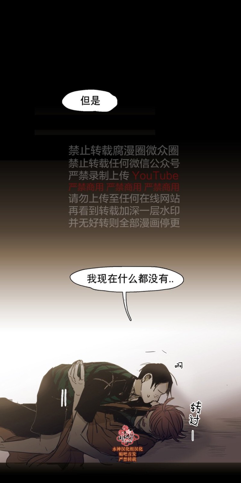 【难以理解[腐漫]】漫画-（第62-63话）章节漫画下拉式图片-65.jpg