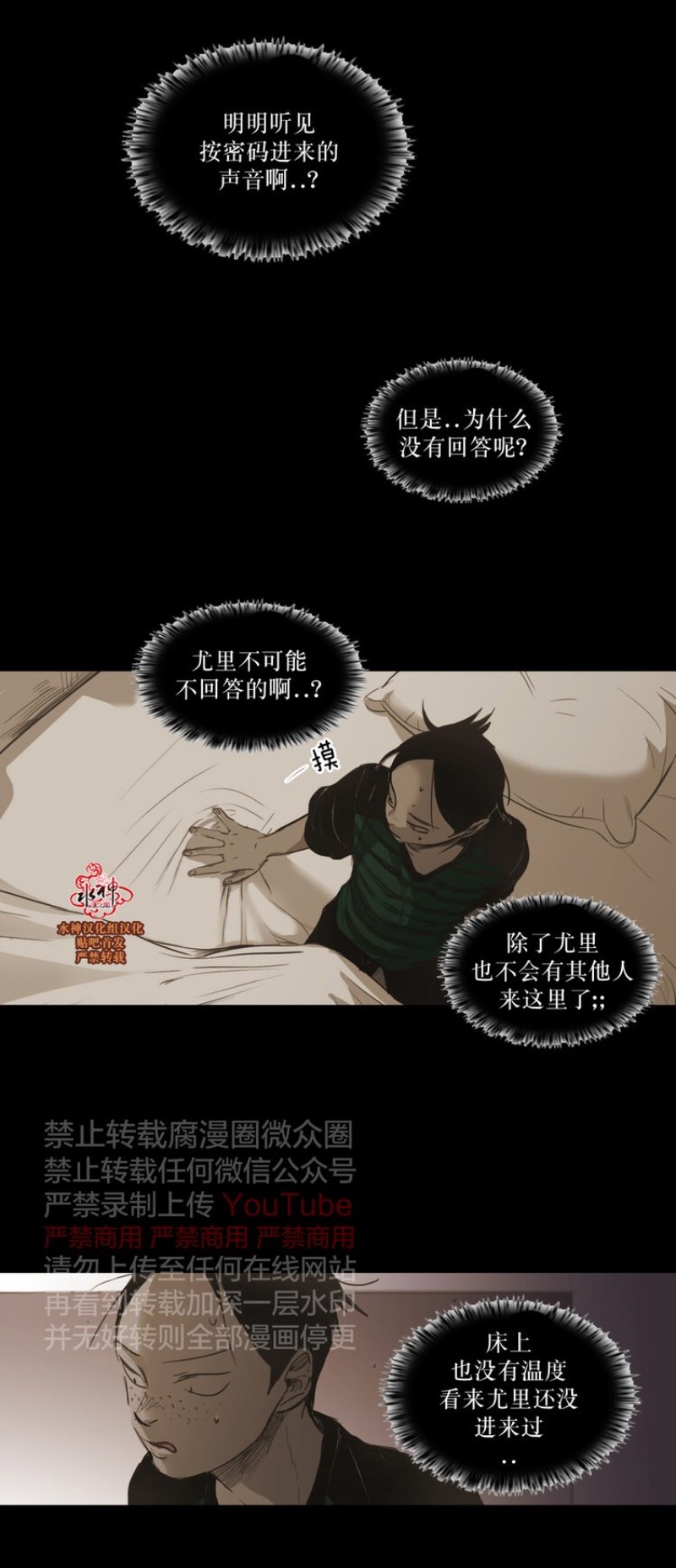 【难以理解[腐漫]】漫画-（第62-63话）章节漫画下拉式图片-10.jpg