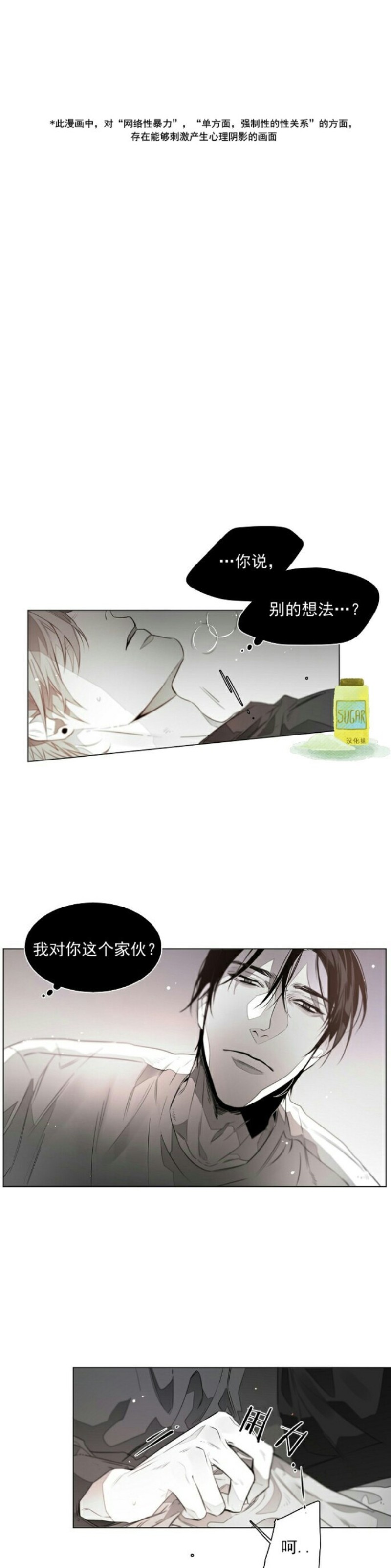 《沉溺/上瘾》漫画最新章节第8话免费下拉式在线观看章节第【1】张图片