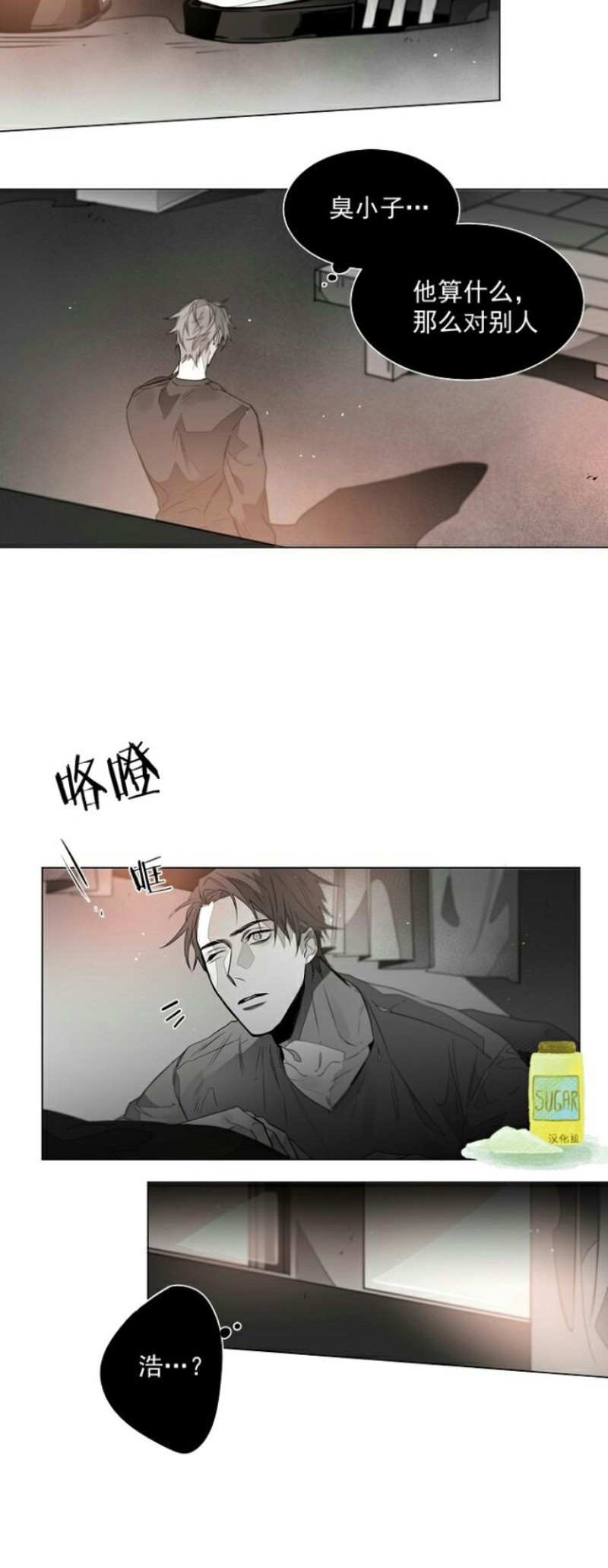 《沉溺/上瘾》漫画最新章节第8话免费下拉式在线观看章节第【4】张图片