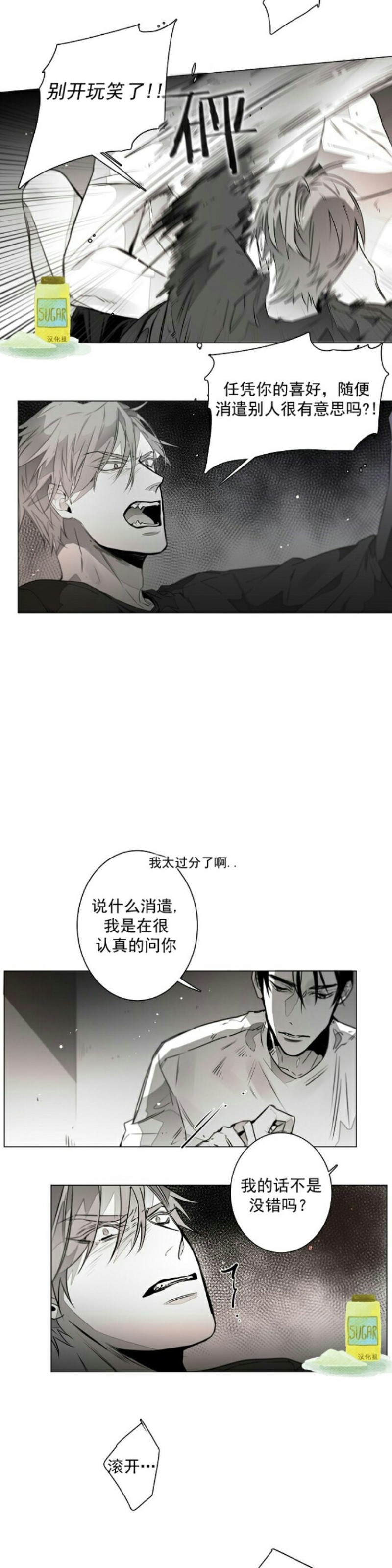 《沉溺/上瘾》漫画最新章节第8话免费下拉式在线观看章节第【2】张图片