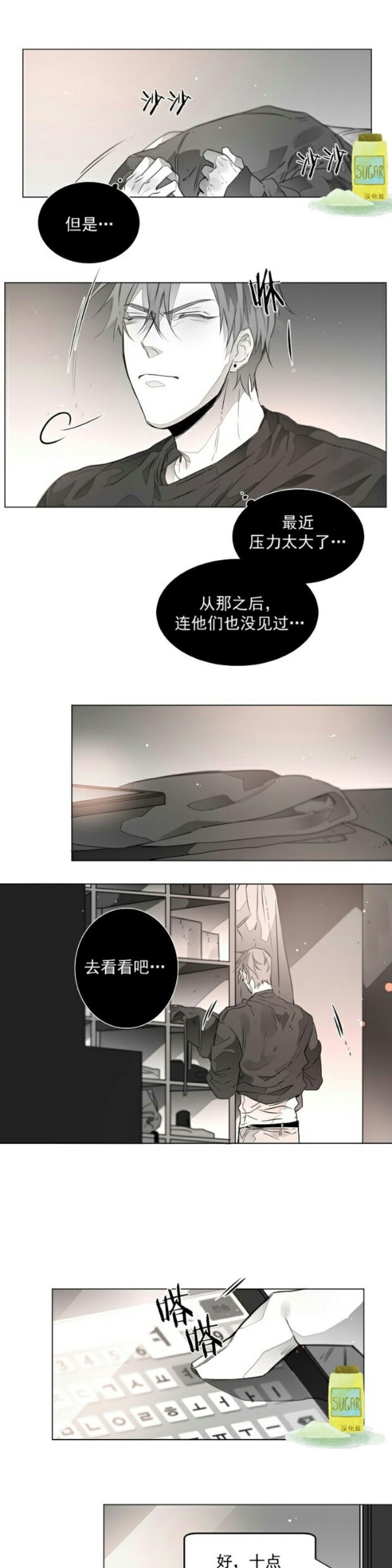 《沉溺/上瘾》漫画最新章节第8话免费下拉式在线观看章节第【9】张图片