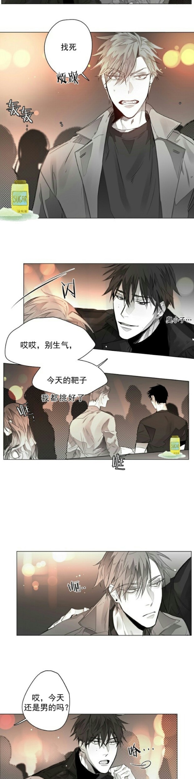 《沉溺/上瘾》漫画最新章节第8话免费下拉式在线观看章节第【11】张图片