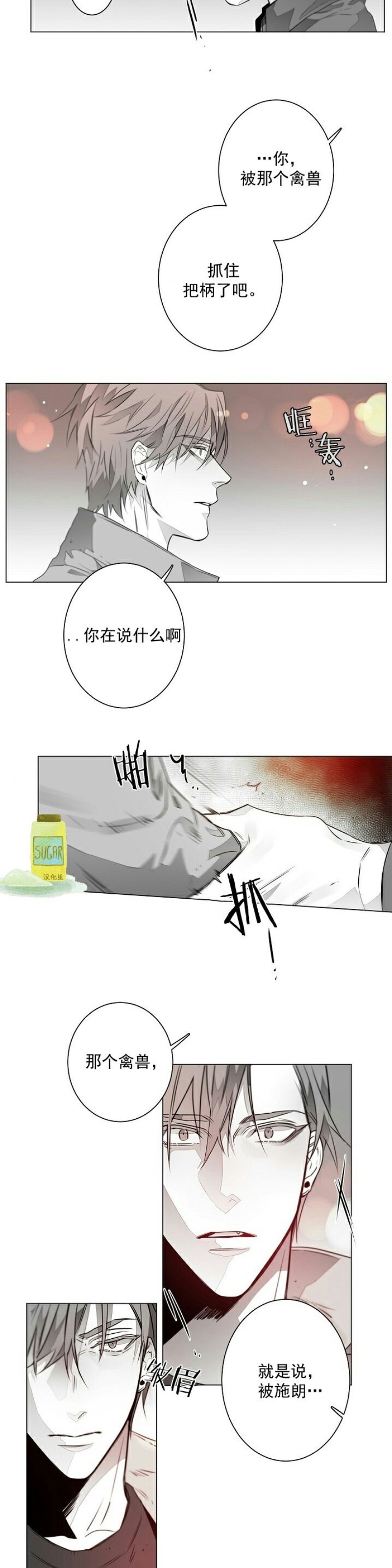 《沉溺/上瘾》漫画最新章节第8话免费下拉式在线观看章节第【15】张图片