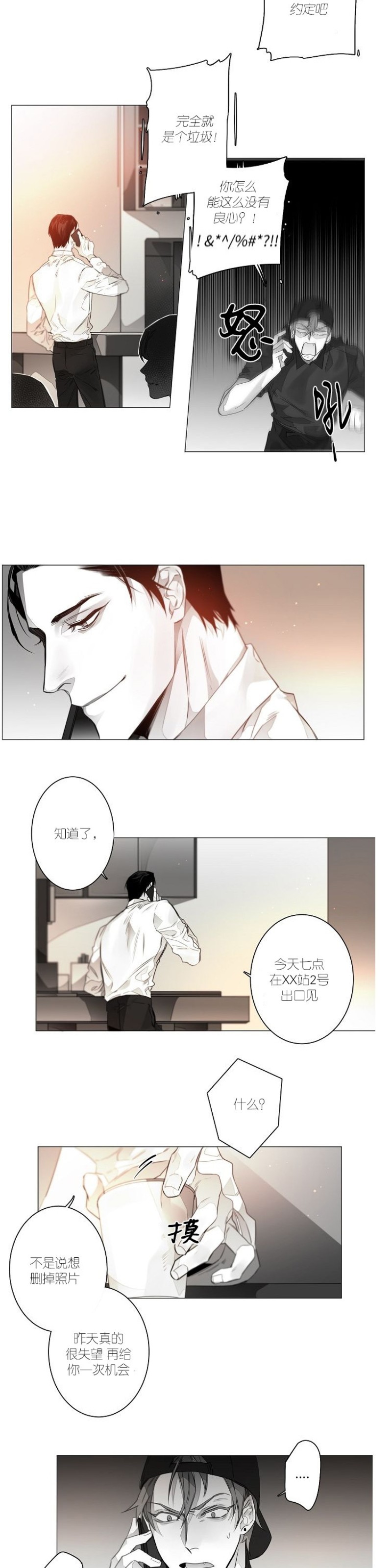 《沉溺/上瘾》漫画最新章节第5话免费下拉式在线观看章节第【2】张图片