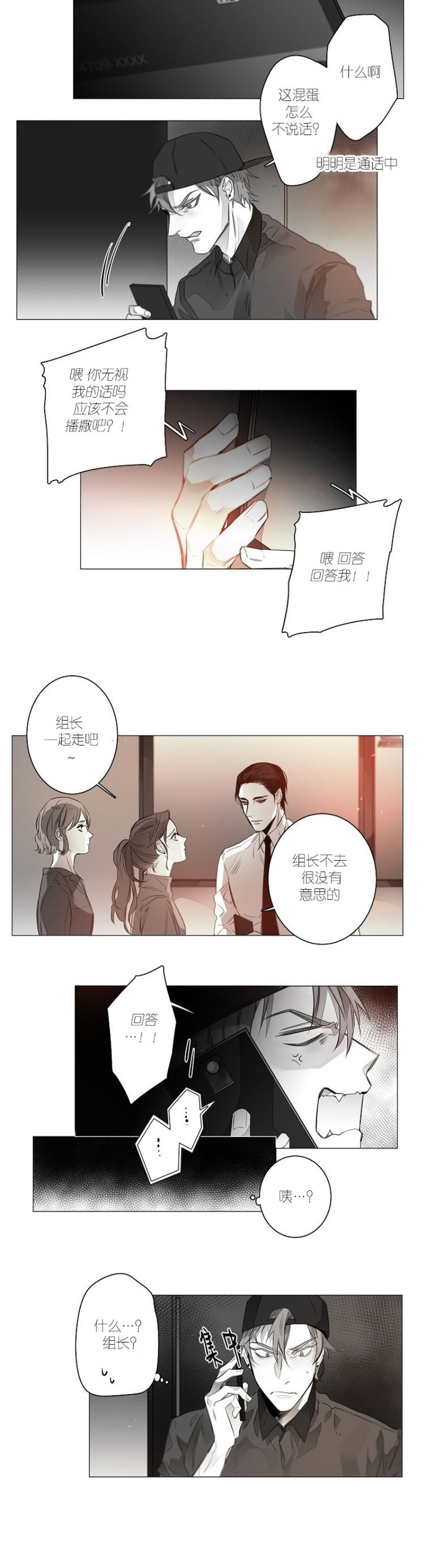 《沉溺/上瘾》漫画最新章节第5话免费下拉式在线观看章节第【6】张图片