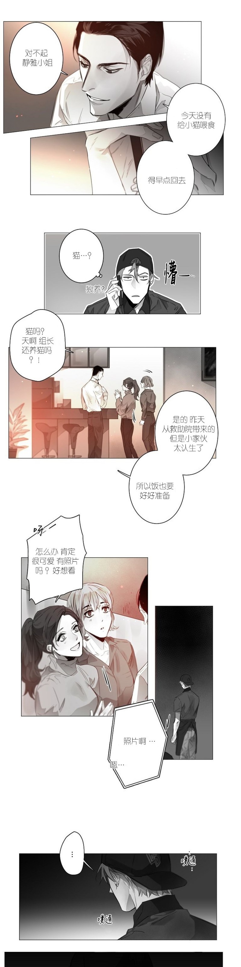 《沉溺/上瘾》漫画最新章节第5话免费下拉式在线观看章节第【7】张图片