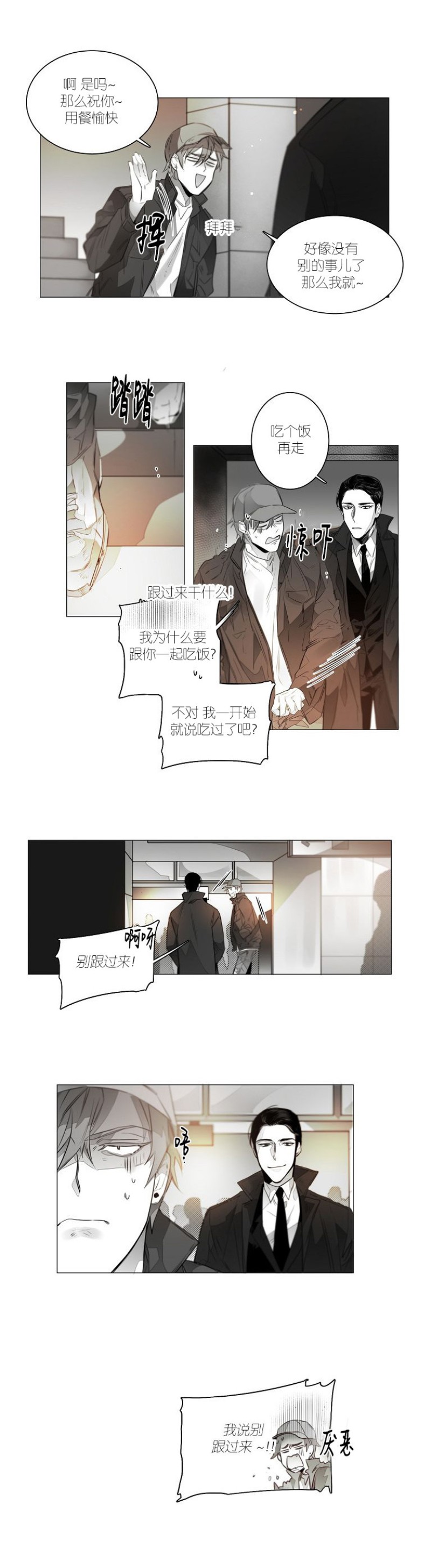 《沉溺/上瘾》漫画最新章节第5话免费下拉式在线观看章节第【12】张图片