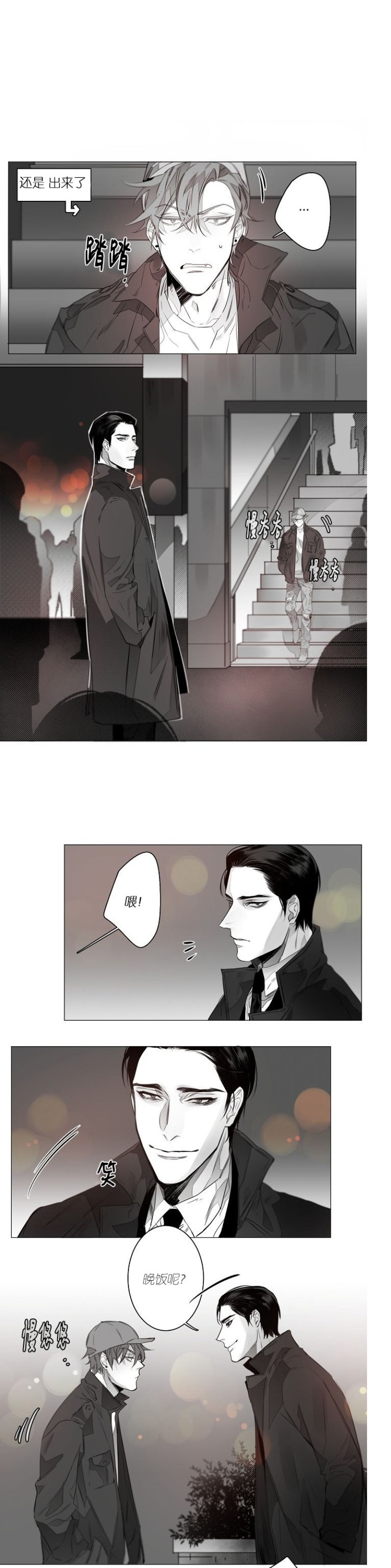 《沉溺/上瘾》漫画最新章节第5话免费下拉式在线观看章节第【10】张图片