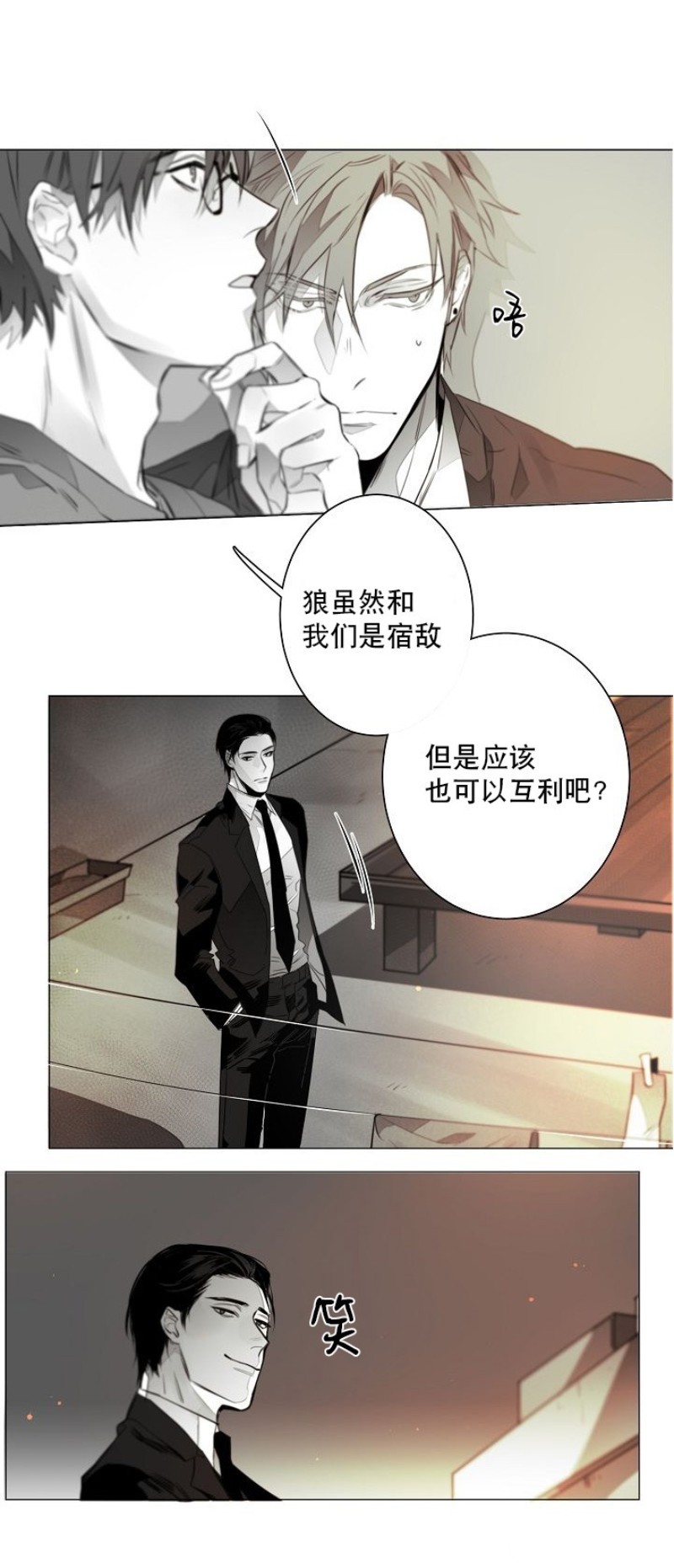 《沉溺/上瘾》漫画最新章节第6话免费下拉式在线观看章节第【11】张图片