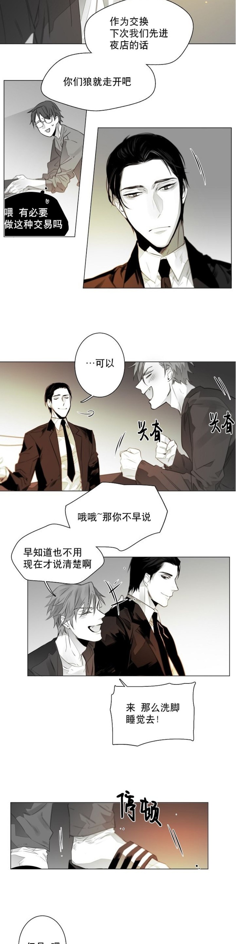 《沉溺/上瘾》漫画最新章节第6话免费下拉式在线观看章节第【13】张图片