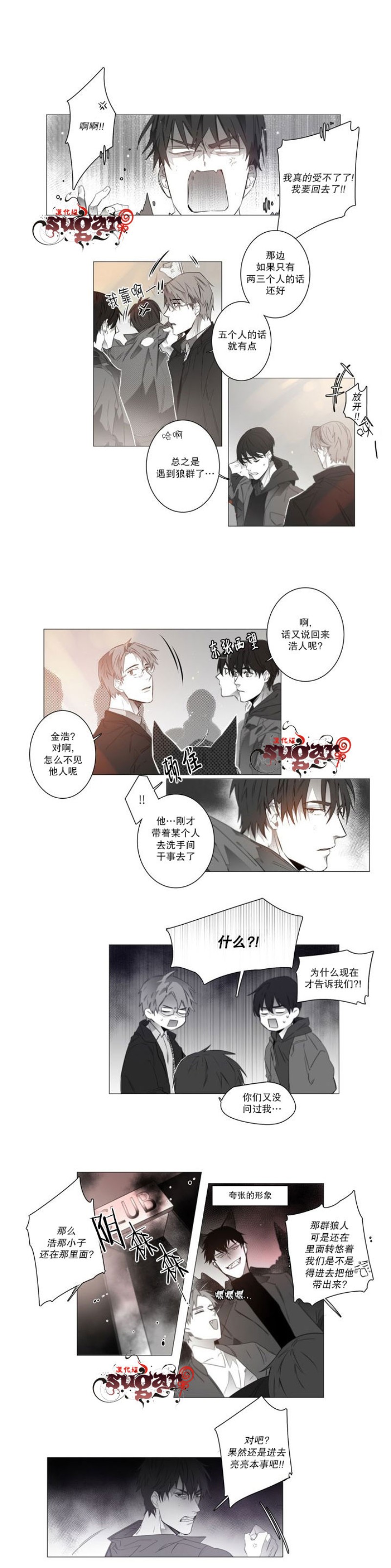 《沉溺/上瘾》漫画最新章节第2话免费下拉式在线观看章节第【1】张图片