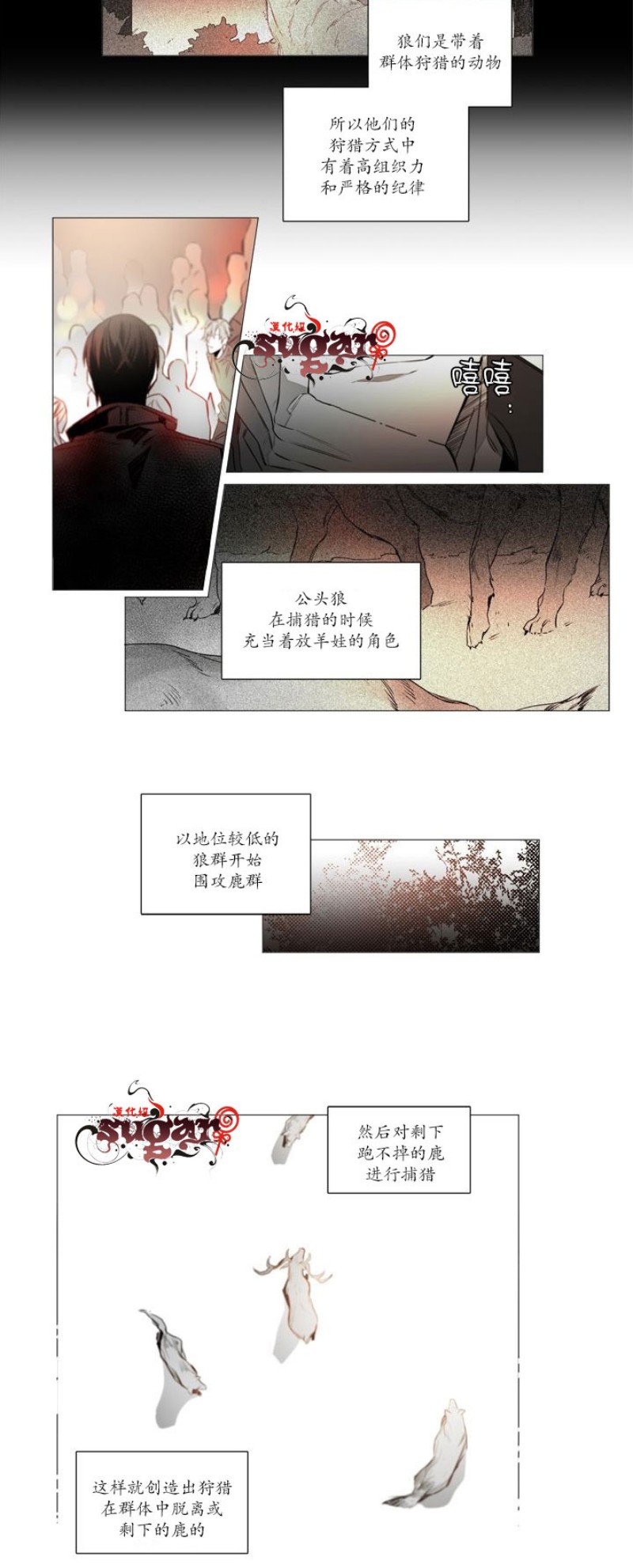 《沉溺/上瘾》漫画最新章节第2话免费下拉式在线观看章节第【4】张图片