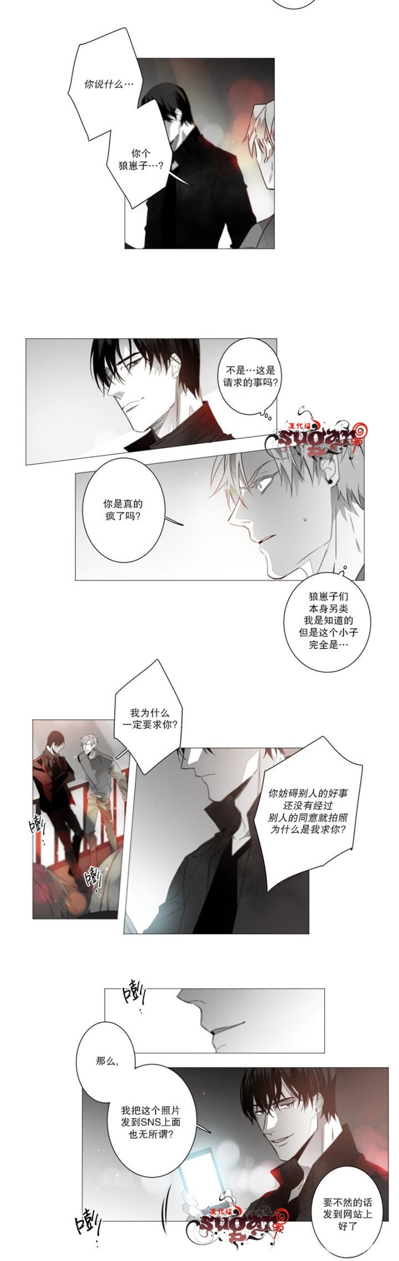 《沉溺/上瘾》漫画最新章节第2话免费下拉式在线观看章节第【8】张图片