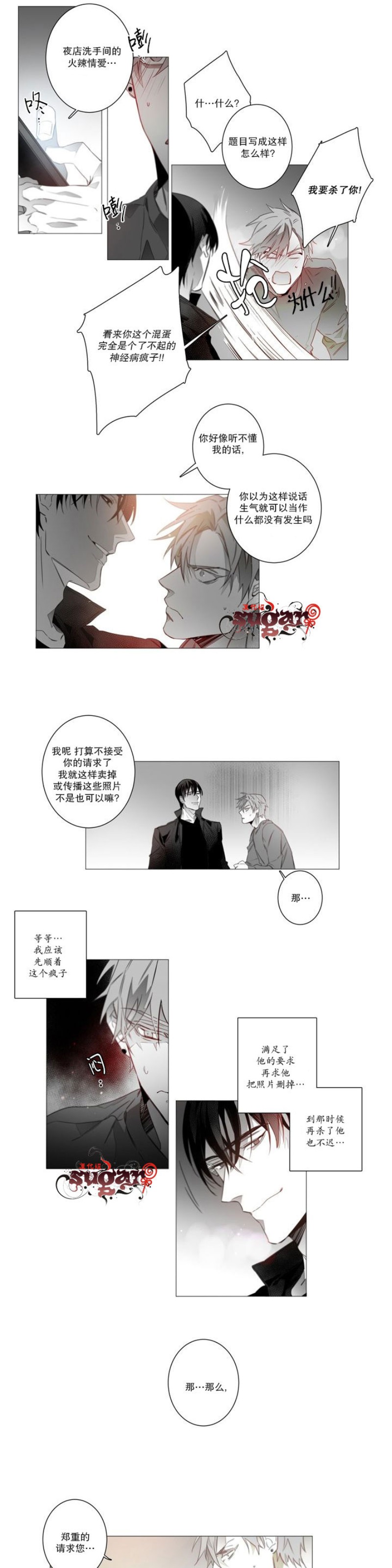 《沉溺/上瘾》漫画最新章节第2话免费下拉式在线观看章节第【9】张图片