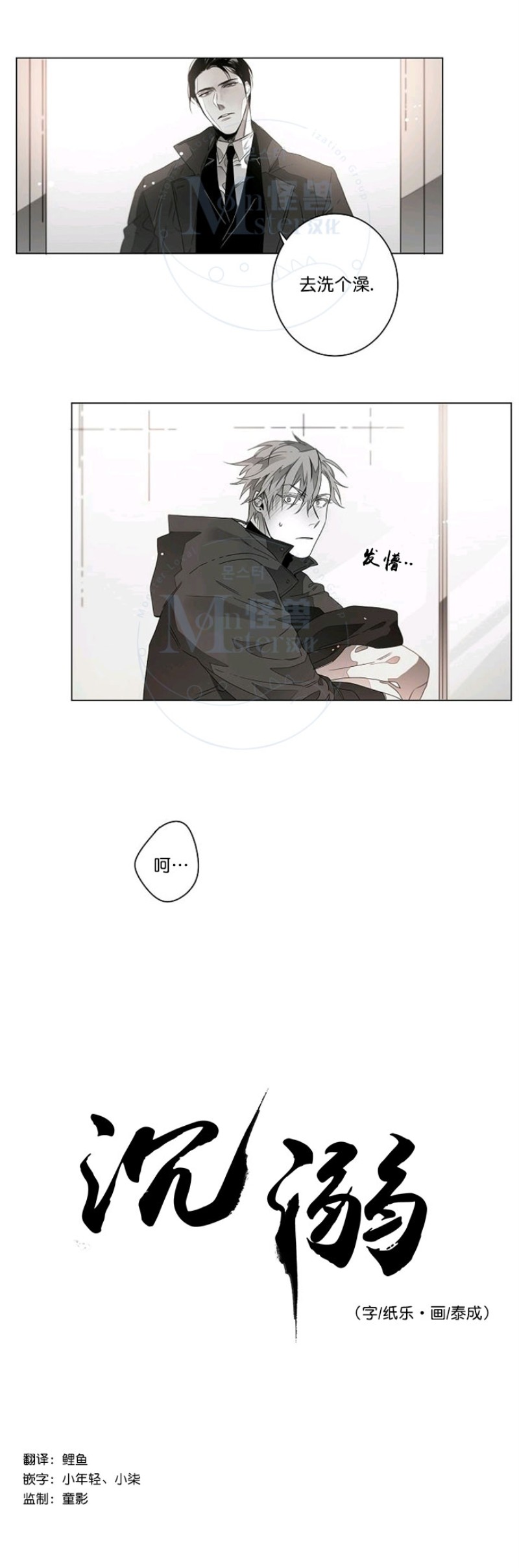 《沉溺/上瘾》漫画最新章节第13话免费下拉式在线观看章节第【4】张图片