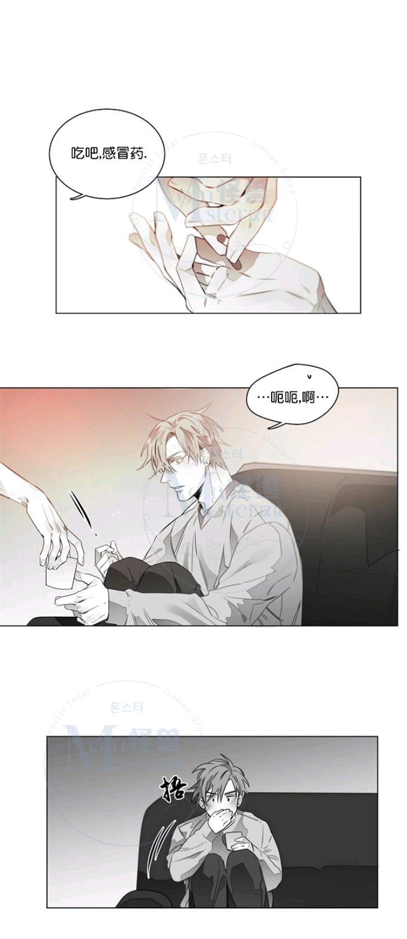 《沉溺/上瘾》漫画最新章节第13话免费下拉式在线观看章节第【6】张图片