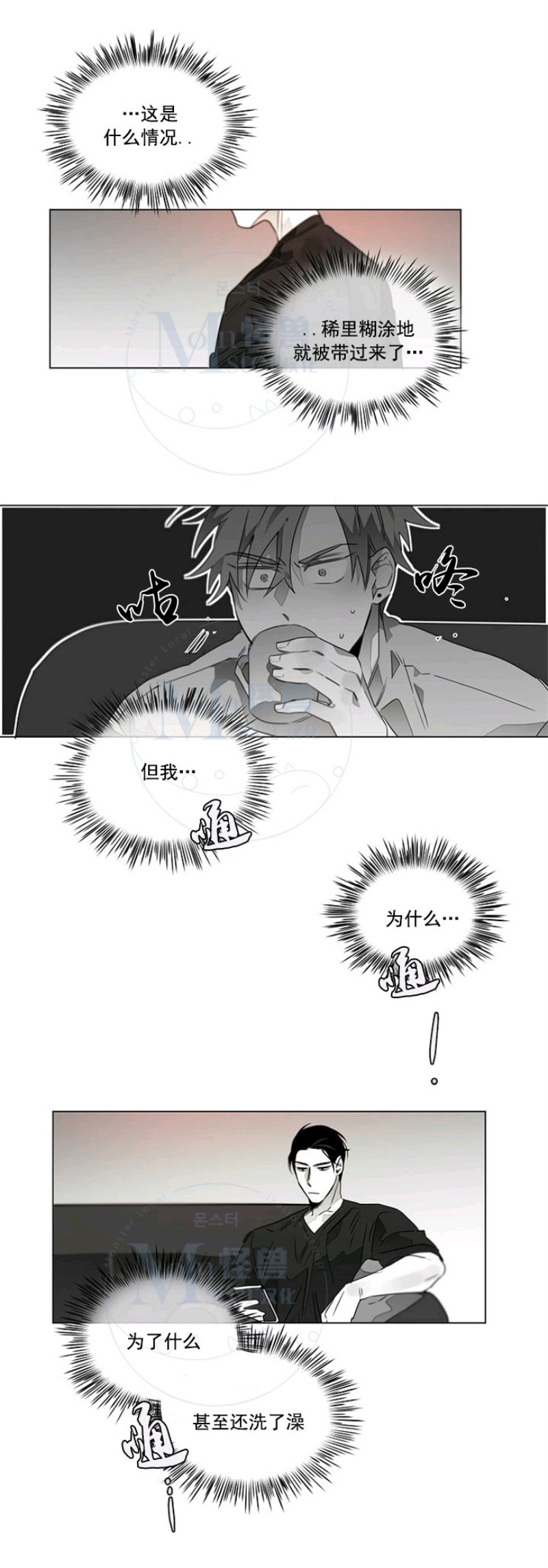 《沉溺/上瘾》漫画最新章节第13话免费下拉式在线观看章节第【7】张图片