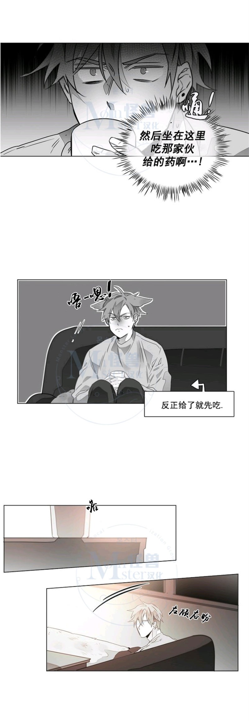 《沉溺/上瘾》漫画最新章节第13话免费下拉式在线观看章节第【8】张图片