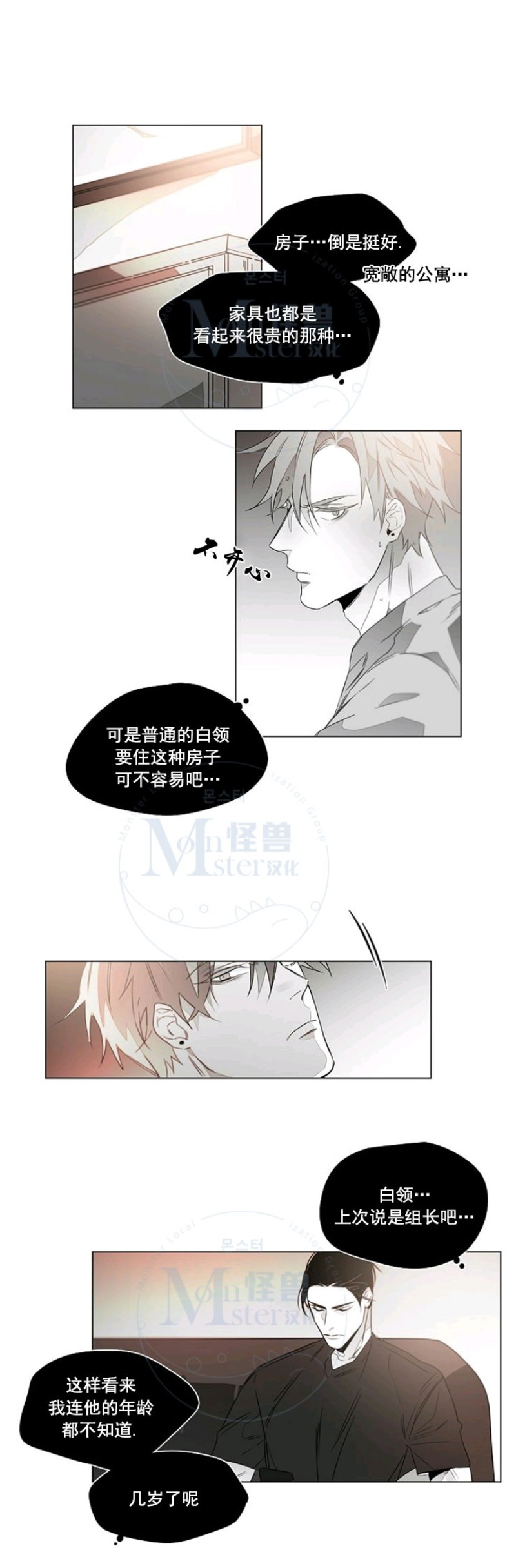 《沉溺/上瘾》漫画最新章节第13话免费下拉式在线观看章节第【9】张图片