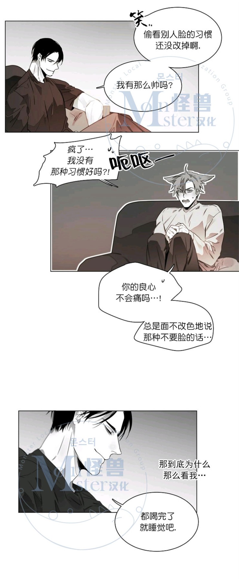 《沉溺/上瘾》漫画最新章节第13话免费下拉式在线观看章节第【11】张图片