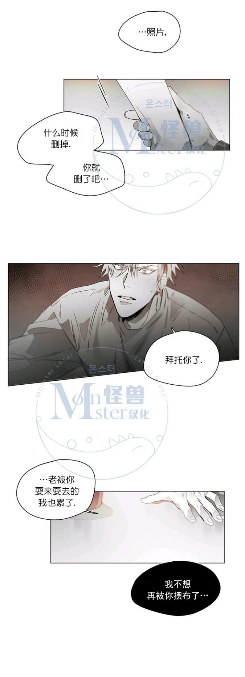 《沉溺/上瘾》漫画最新章节第13话免费下拉式在线观看章节第【14】张图片