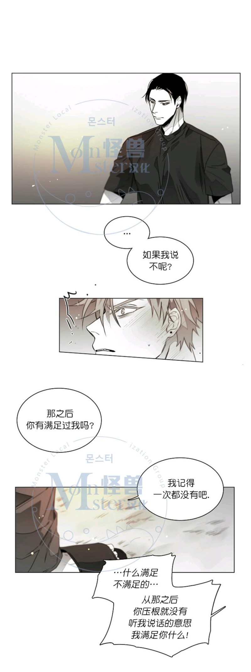 《沉溺/上瘾》漫画最新章节第13话免费下拉式在线观看章节第【15】张图片