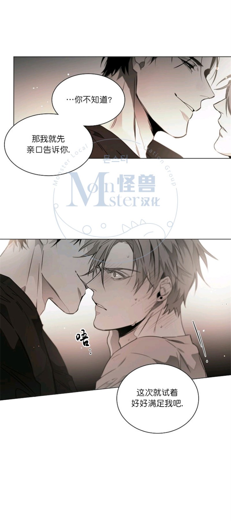 《沉溺/上瘾》漫画最新章节第13话免费下拉式在线观看章节第【21】张图片