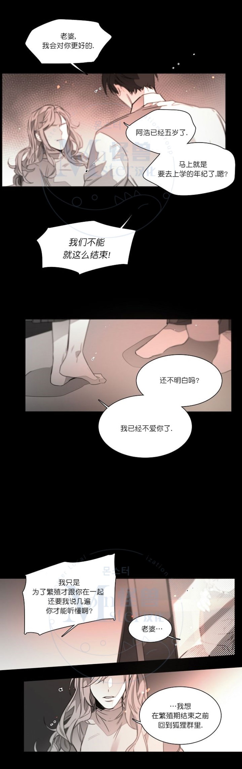 《沉溺/上瘾》漫画最新章节第17话免费下拉式在线观看章节第【4】张图片