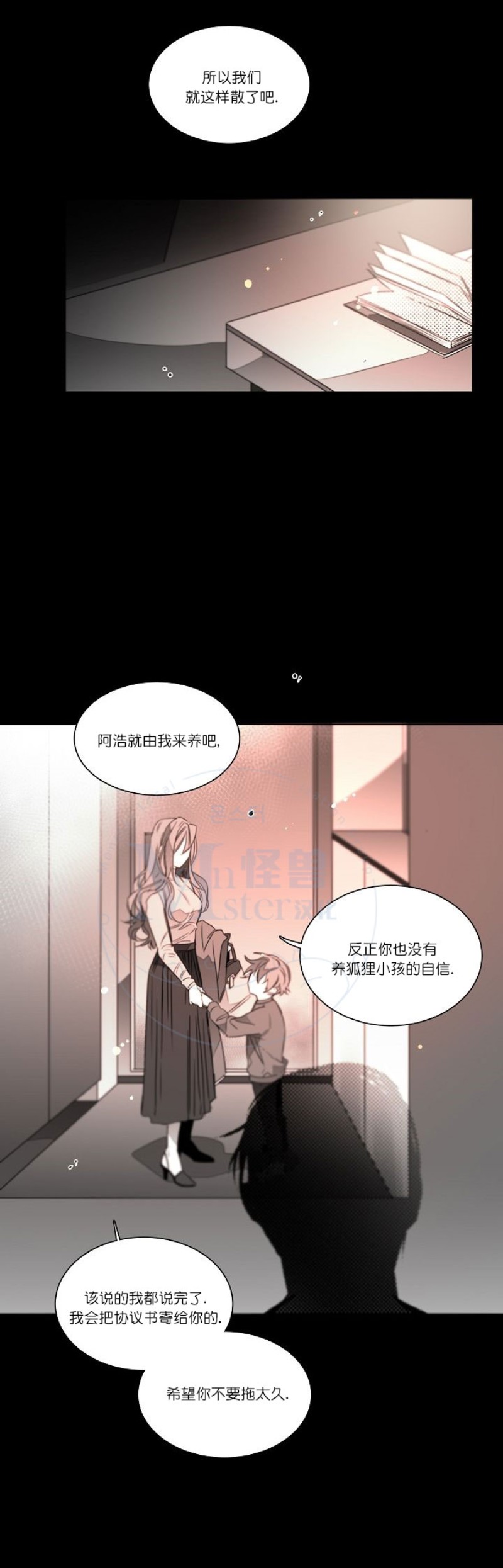 《沉溺/上瘾》漫画最新章节第17话免费下拉式在线观看章节第【5】张图片