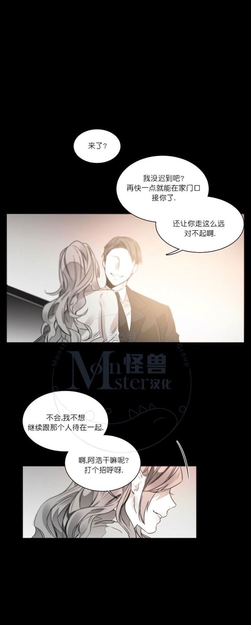 《沉溺/上瘾》漫画最新章节第17话免费下拉式在线观看章节第【9】张图片