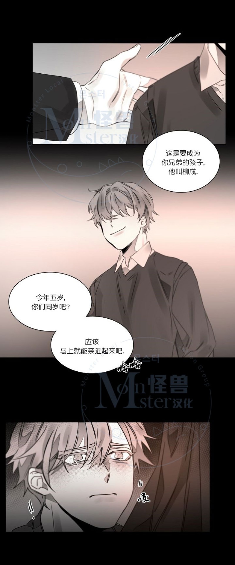 《沉溺/上瘾》漫画最新章节第17话免费下拉式在线观看章节第【11】张图片