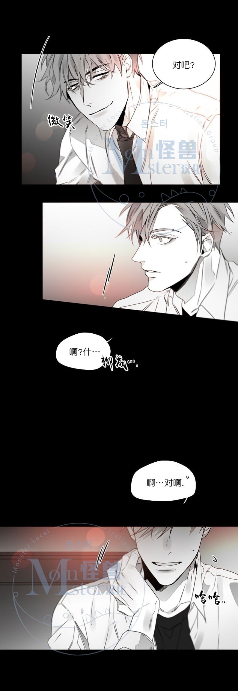 《沉溺/上瘾》漫画最新章节第17话免费下拉式在线观看章节第【16】张图片