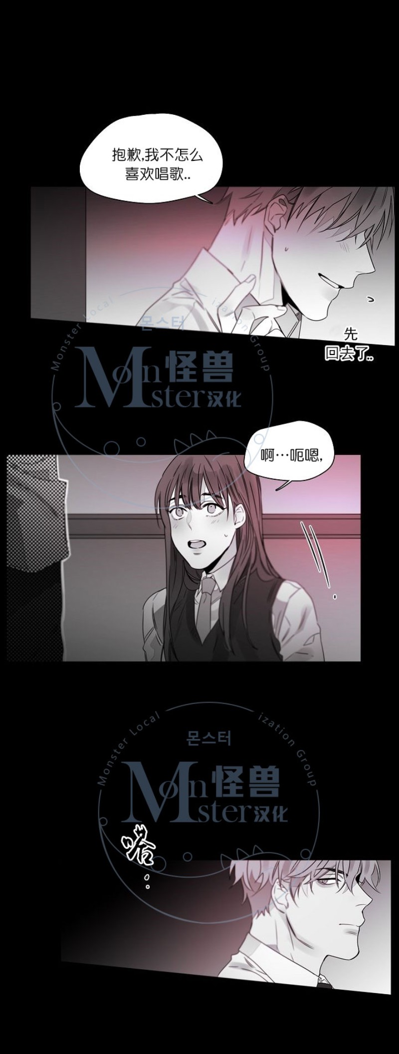 《沉溺/上瘾》漫画最新章节第17话免费下拉式在线观看章节第【17】张图片