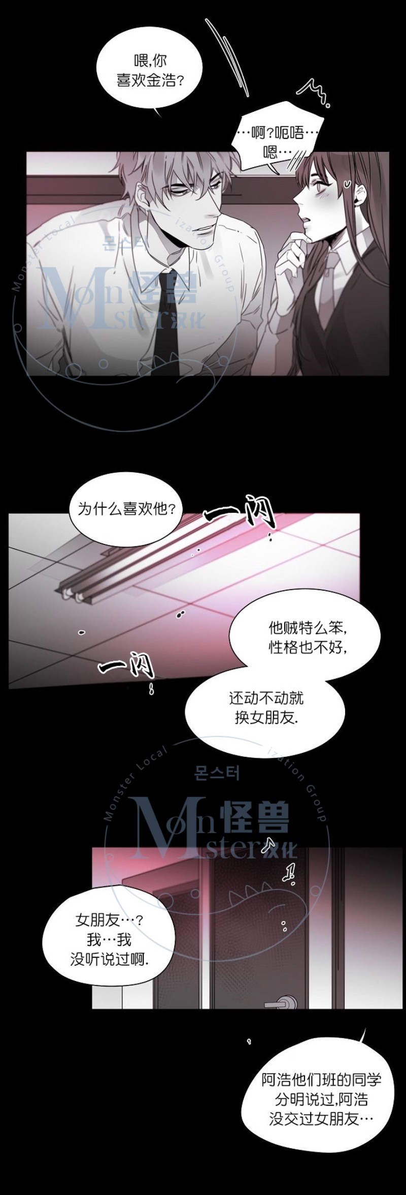 《沉溺/上瘾》漫画最新章节第17话免费下拉式在线观看章节第【18】张图片