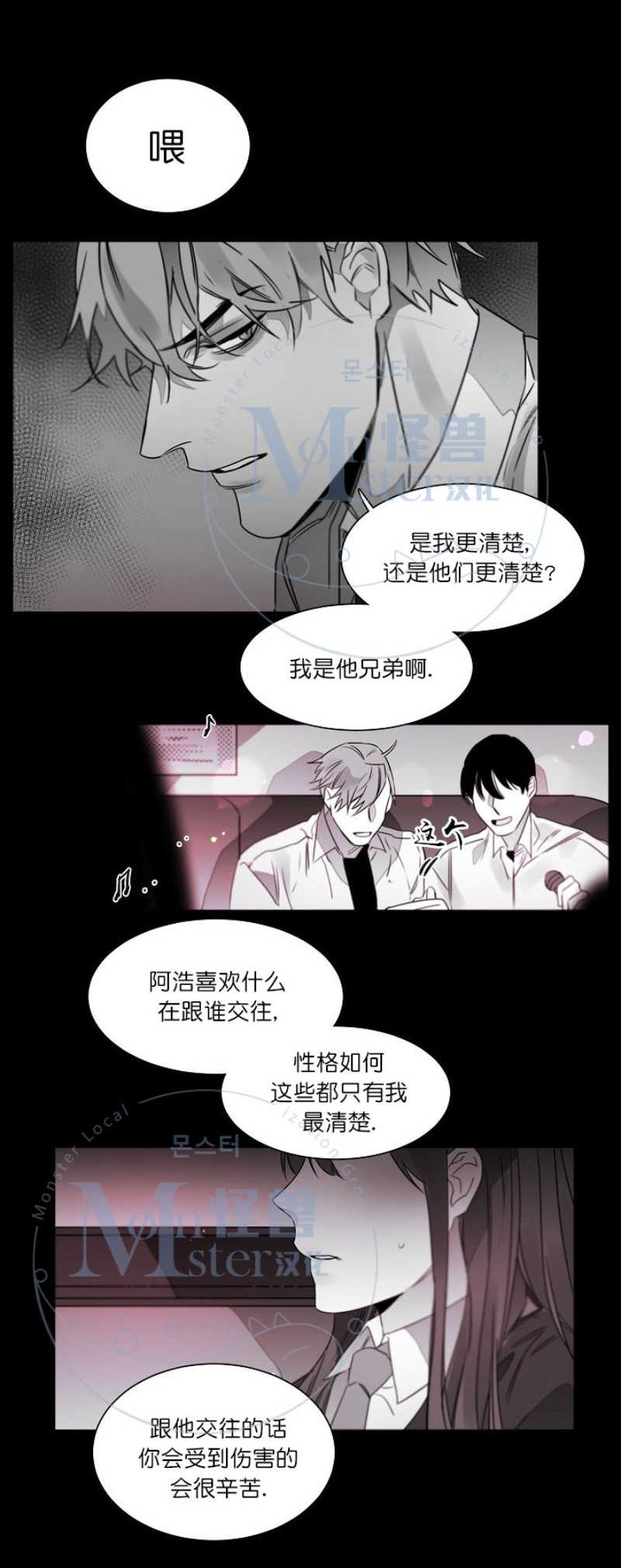 《沉溺/上瘾》漫画最新章节第17话免费下拉式在线观看章节第【19】张图片