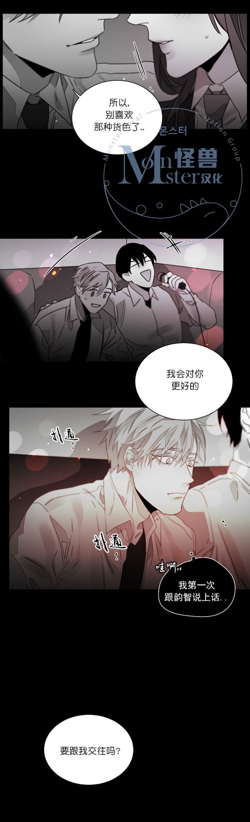 《沉溺/上瘾》漫画最新章节第17话免费下拉式在线观看章节第【20】张图片