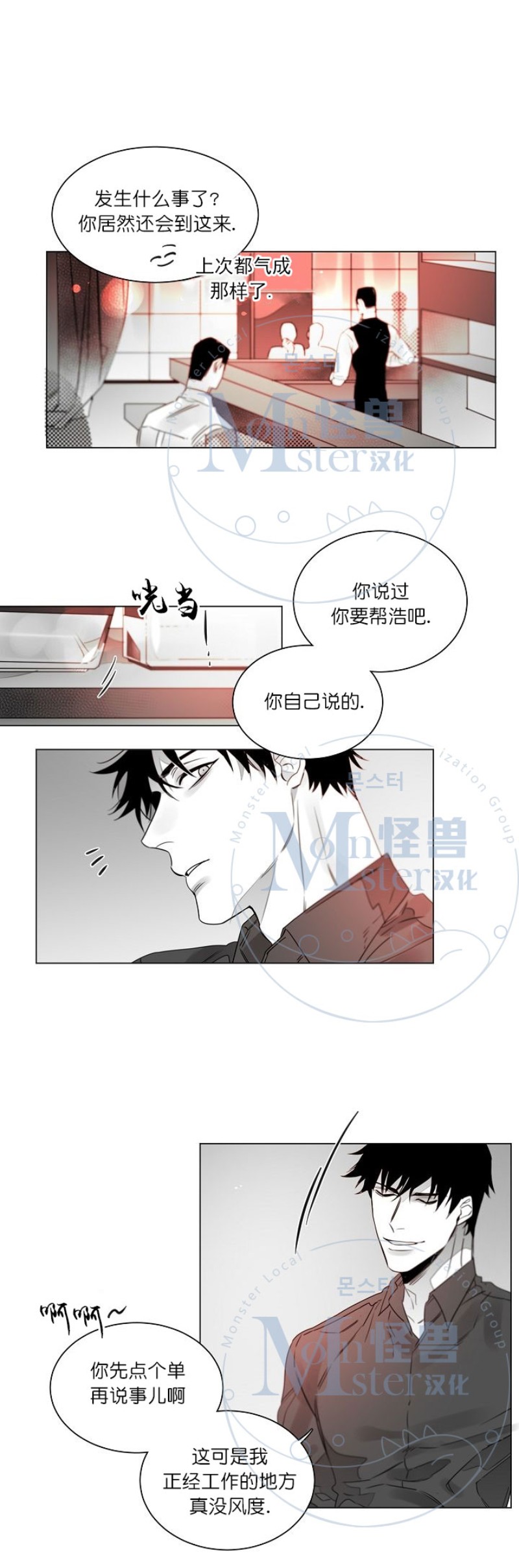 《沉溺/上瘾》漫画最新章节第17话免费下拉式在线观看章节第【22】张图片