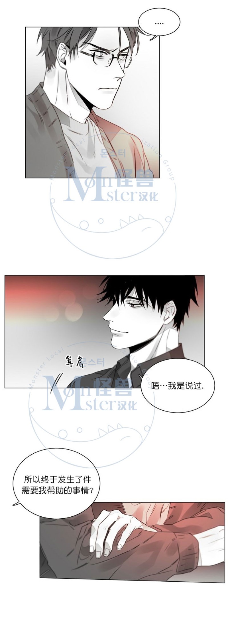 《沉溺/上瘾》漫画最新章节第17话免费下拉式在线观看章节第【23】张图片